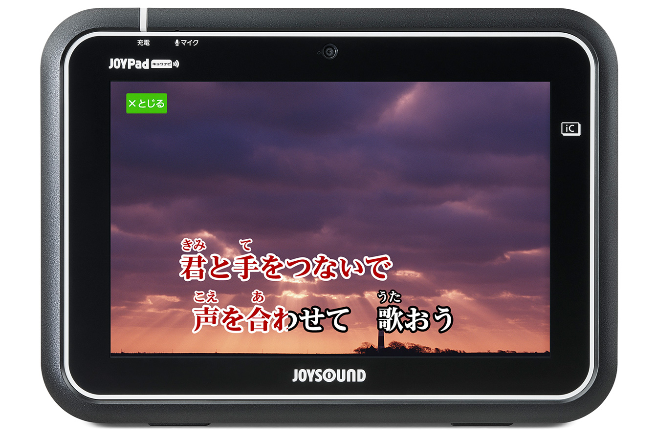 Switch: Joysound Karaoke (Japan) 